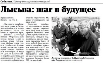 Искра. - 2013. - 21 нояб. - С.2. - окончание..JPG